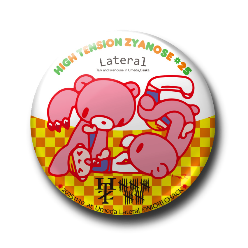 『超レア』森チャック直筆サイン入り　初回限定版グルーミー&クマキカイ　DVD 森チャック HTZ（ハイテンションチアノーゼ） vol.25 -20251130- at