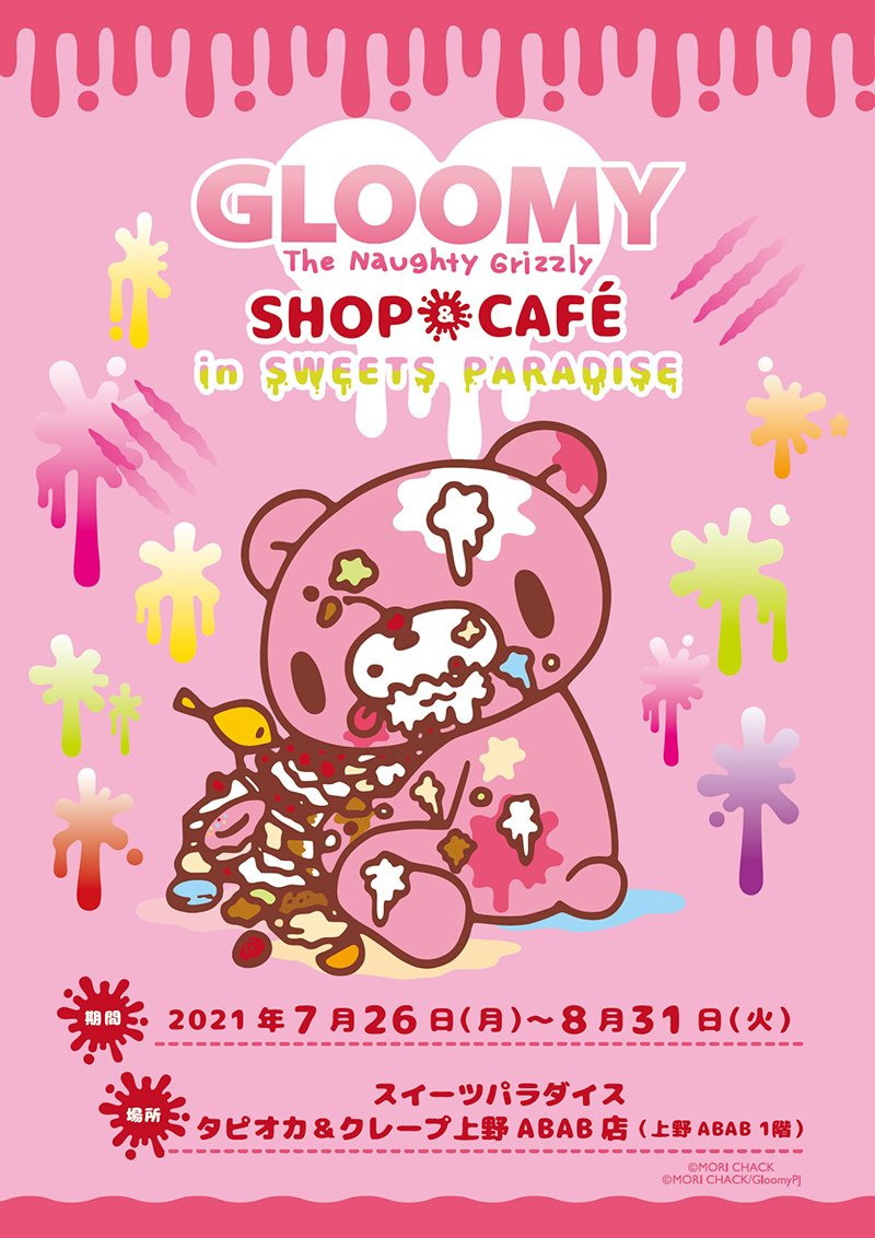 詳細発表】POP UP SHOP&CAFÉ、スイーツパラダイス上野店で開催