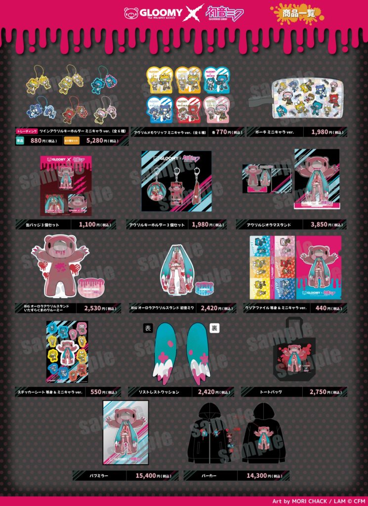 初音ミク×グルーミー」 新アート公開！ 札幌ポップアップストア情報