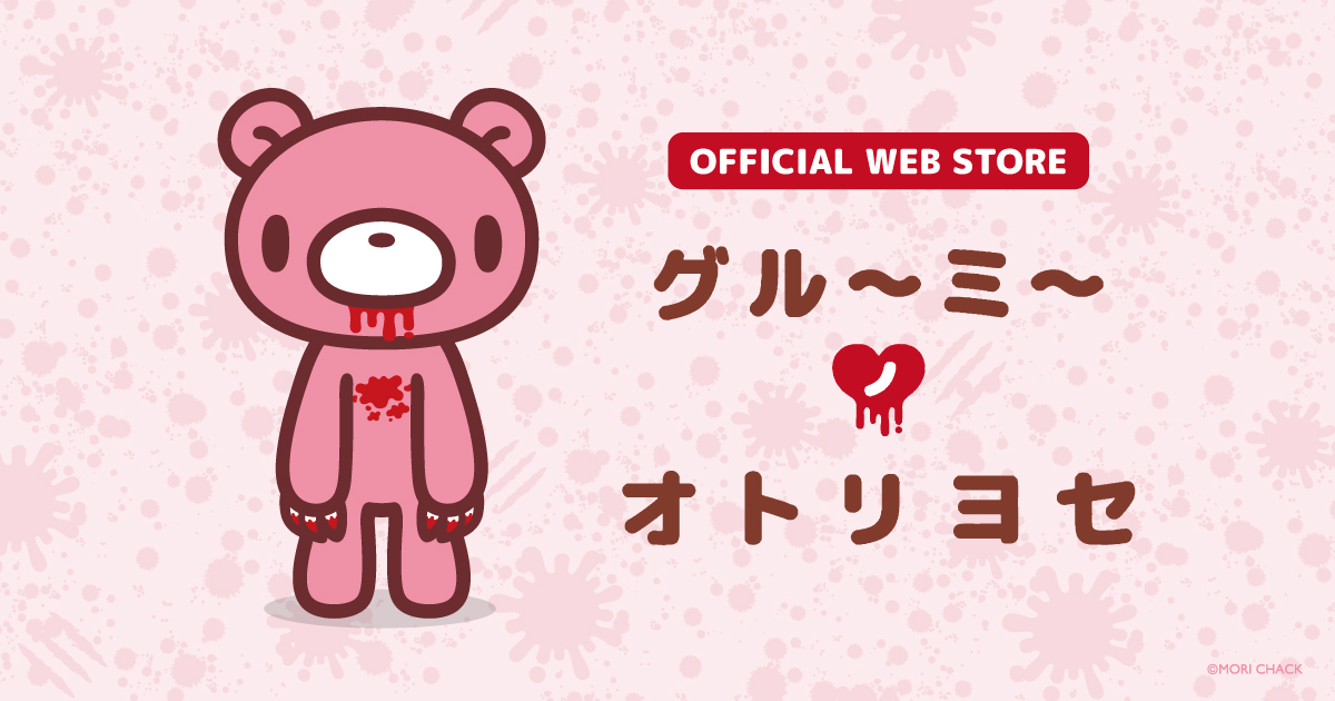 オトリヨセリンクバナー